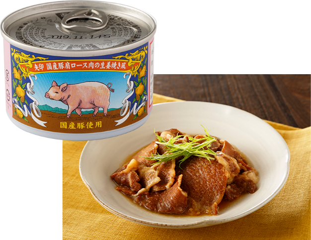 矢印 国産豚肩ロース肉の生姜焼き風160ｇ 3缶入り アール シー フードパック 愛媛のご当地缶詰 江戸ッ子煮 レトルト食品