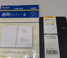 倫理消費と来年の手帳