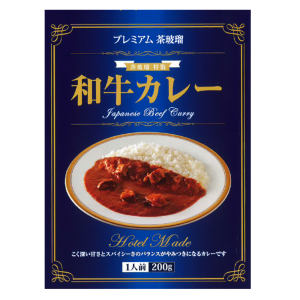 RC 茶玻瑠和牛カレー 200ｇ10個入り