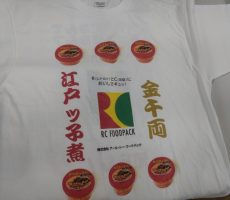 TOPページに！なにかある！！